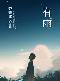 有雨