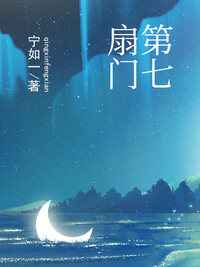 第七扇门