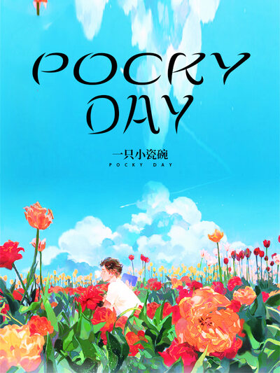 pockyday
