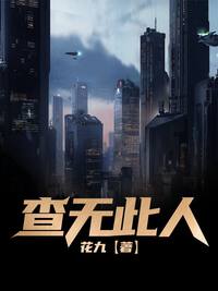 查无此人