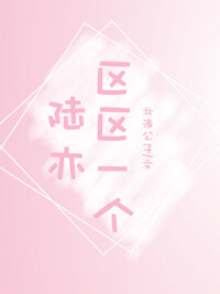 区区一个陆亦