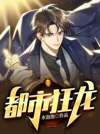 都市狂龙