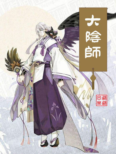 大阴师