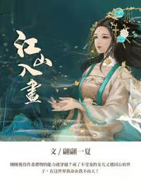 江山入画